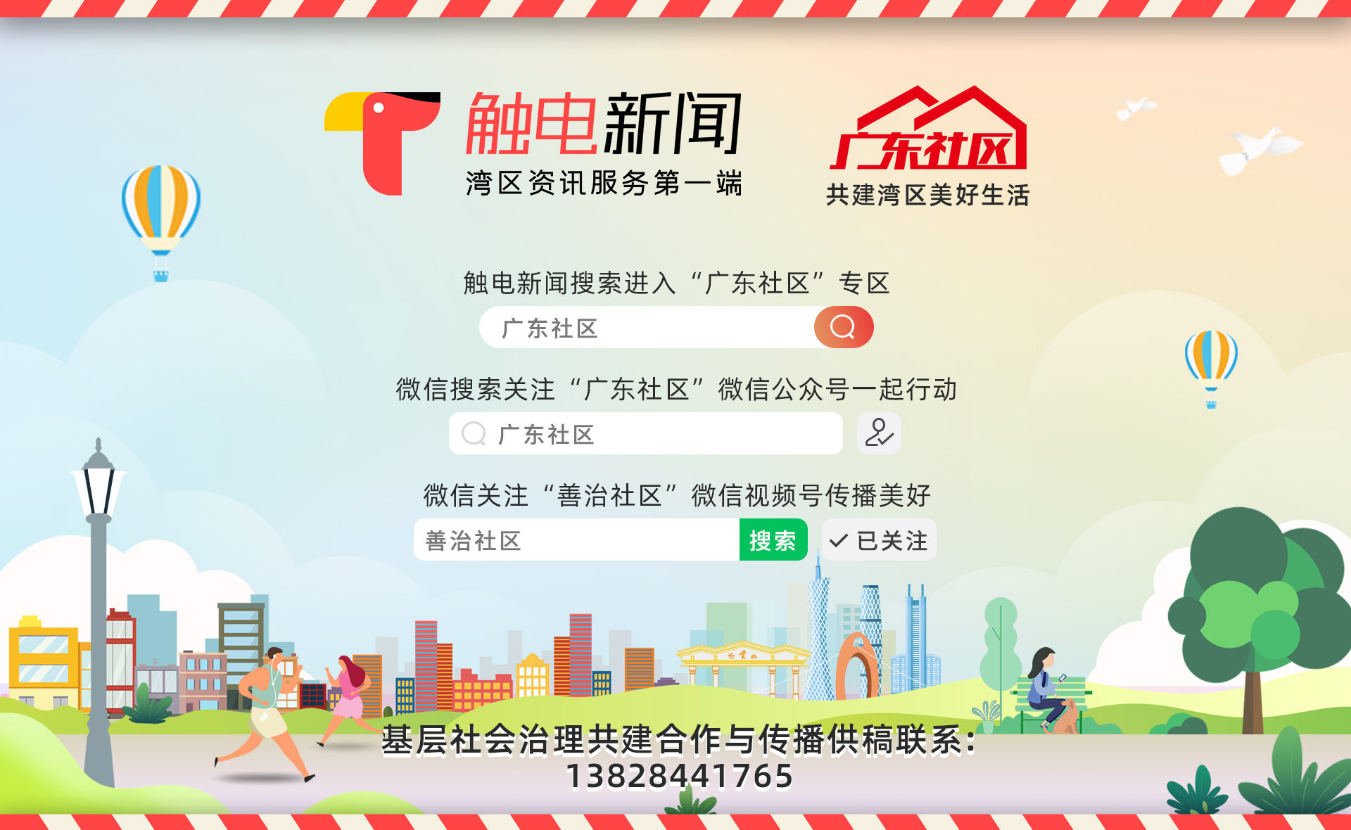 1763543007143424.jpg 有边界尾图无二维码.jpg