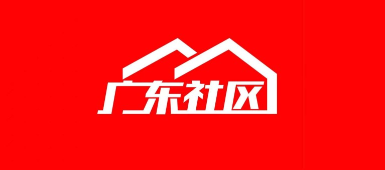 佛山禅城：智慧赋能，推动基层善治