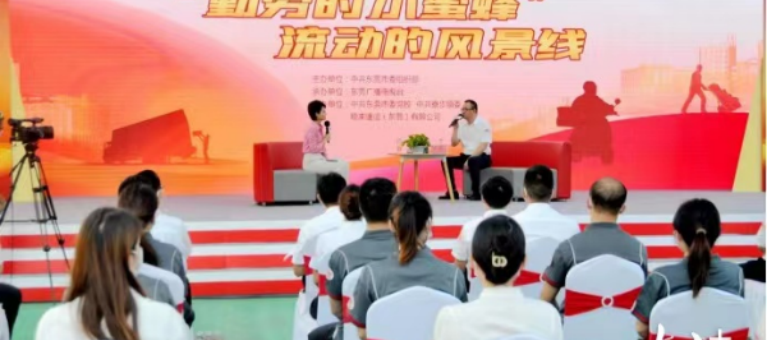 善治 | 广东东莞：“行进中的党课”激发奋进力量