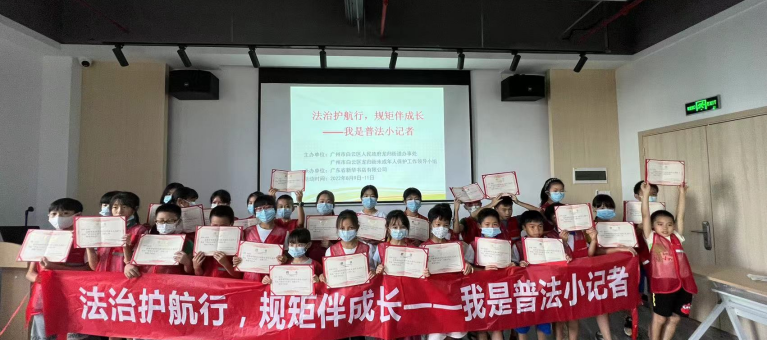 白云龙归：成立普法小记者队伍，开展沉浸式法治体验