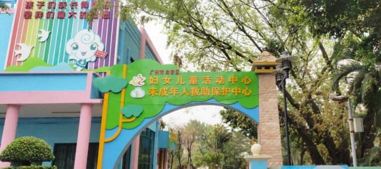 1263！广州白云未保全链条工作模式见成效