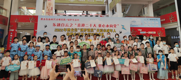 白云鹤龙：关爱未成年人暑期公益夏令营顺利结束