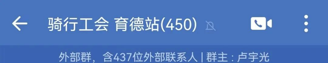 广东江门：226位骑手发起“侨都心意·和美一家”活动，为社区医护人员献温暖