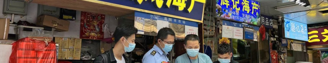 秤准心不准？黄沙水产交易市场严厉打击短斤缺两事件