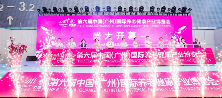 第六届中国（广州）国际养老健康产业博览会隆重开幕