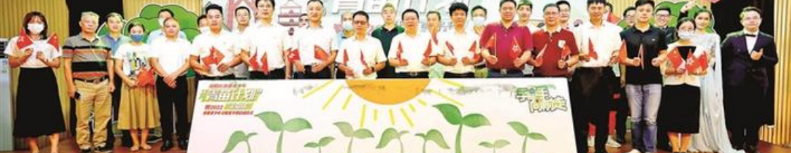 深圳光明区启动“青苗计划”，培养爱国爱港、能力突出的“好苗子