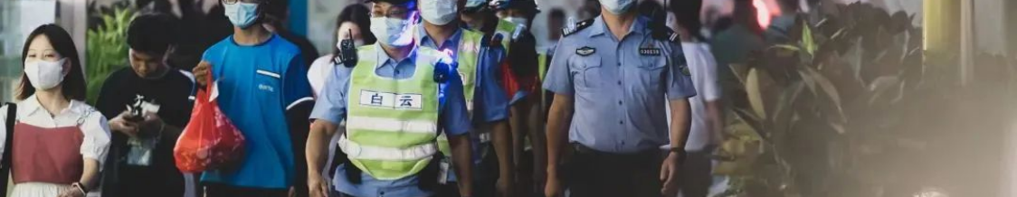 广州白云警方开展夏夜治安巡查宣防行动，为群众平安再加码！