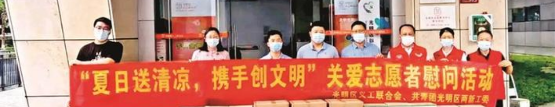 创文不止步！深圳市光明区处处绽放文明之花