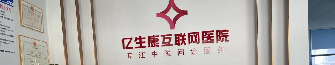 足不出户就可完成看病取药，广州白云首个互联网医院产业园区开始运营