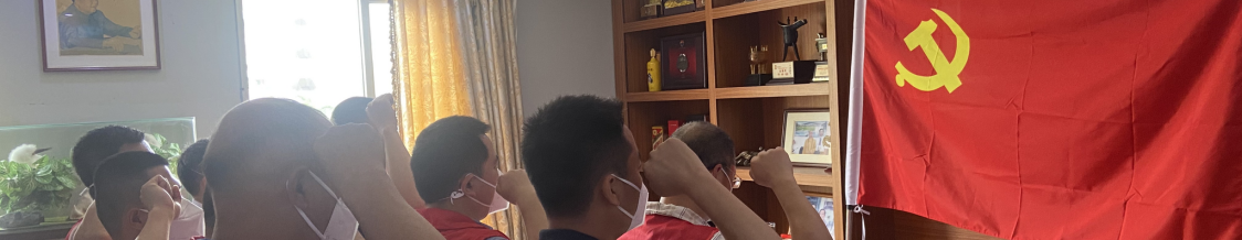 广州白云：铿锵誓言在人和，战“疫”一线激昂回荡