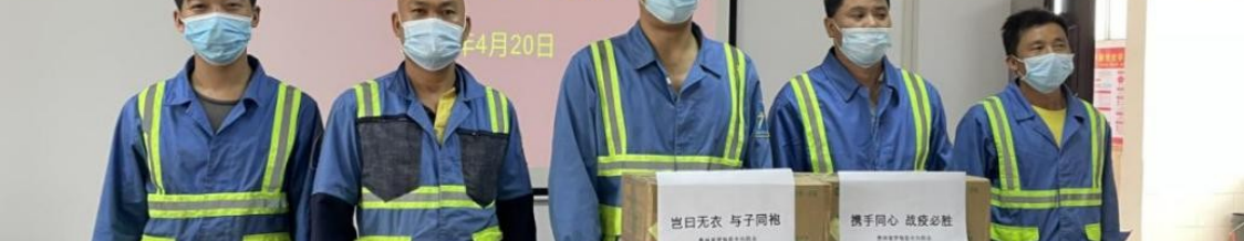 广州白云：环卫工喜获罗甸捐赠物资，粤黔一家亲同心齐抗疫