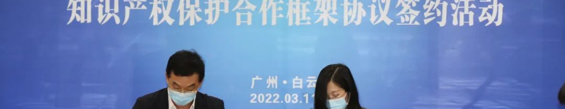 售假案件下降85%，白云区与微信团队加强互联网知识产权保护
