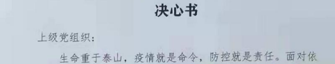 广州白云：党员们“抗击疫情我先行”，纷纷提交“请战书”