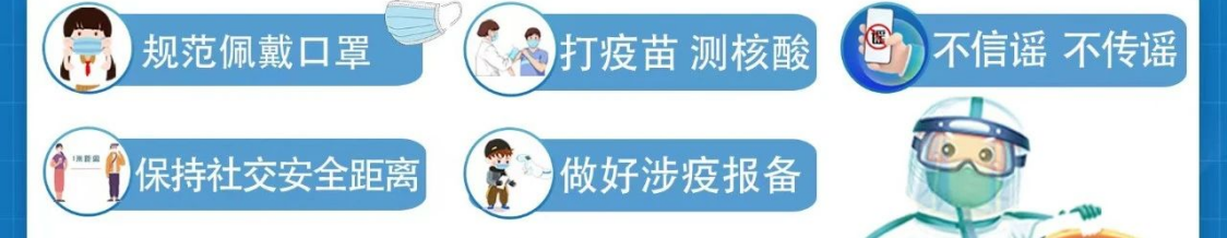 广州白云：与你有关！创建“无疫”村（小区）“七个要”，一图读懂→