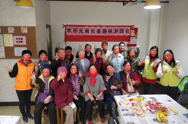 “共度元宵节，同乐暖人心”——永平长者欢乐元宵游园会
