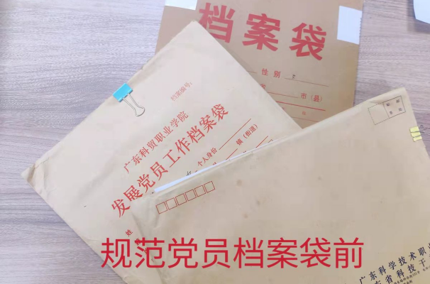 白云人和：落实党员档案电子化，切实提升党员教育管理工作精准性