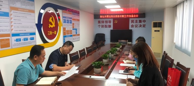 白云三元里：统筹多方力量，促进垃圾分类工作显成效