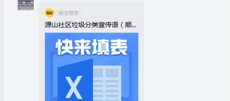 白云大源：“‘投’其所好最关键”，社区开展垃圾分类“云投稿”大赛