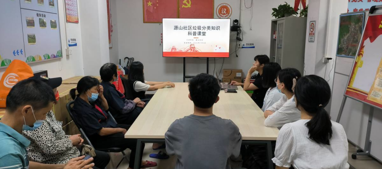 白云大源：垃圾分类科普入社区