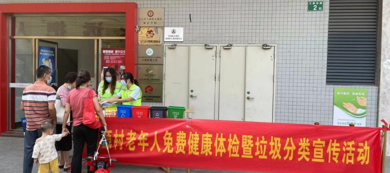 白云大源：面向老年群体开展垃圾分类宣传