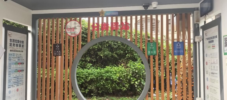 白云京溪：推动垃圾分类星级投放点建设，实现垃圾分类长效管理