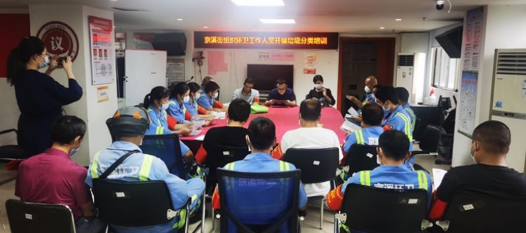白云京溪：开展环卫工人全方位培训，助力垃圾分类从“细”做起