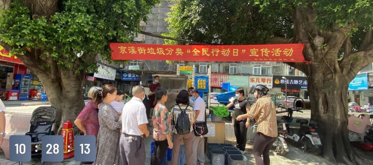 白云京溪：开展垃圾分类全民行动日，推动居民精准分类习惯养成