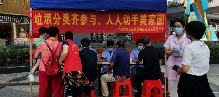 白云京溪：老有所学，让老人更懂垃圾分类