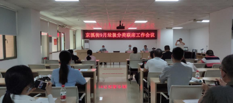 白云京溪：重点督查“点外设桶”，力争打赢垃圾分类“翻身仗”