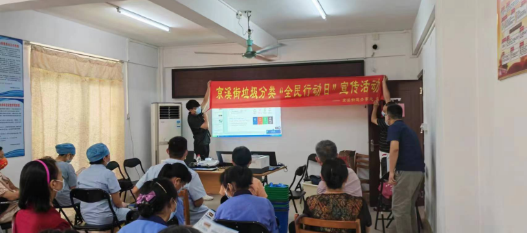 白云京溪：垃圾分类进社区，文明生活共“分”享！