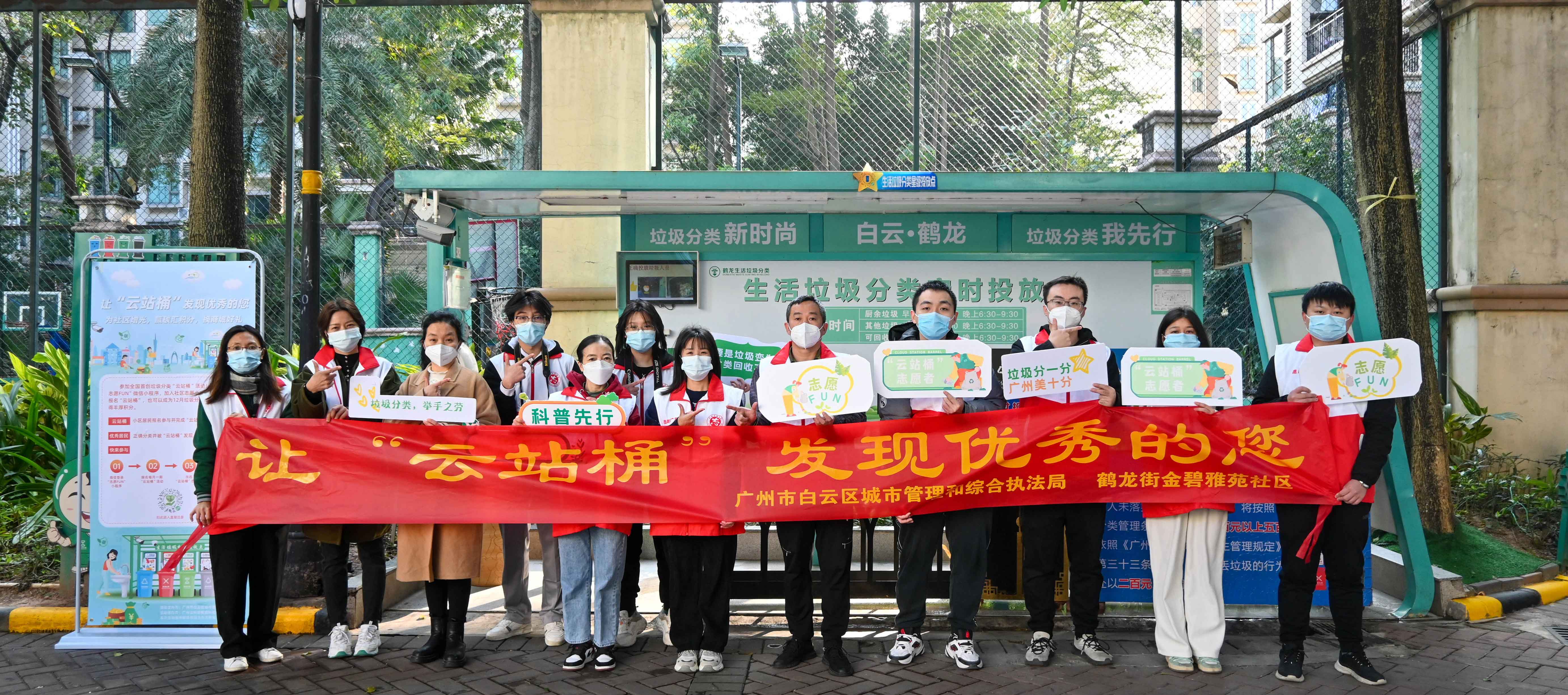广州白云：科技助力，全国首创“云站桶”让居民积极参与垃圾分类