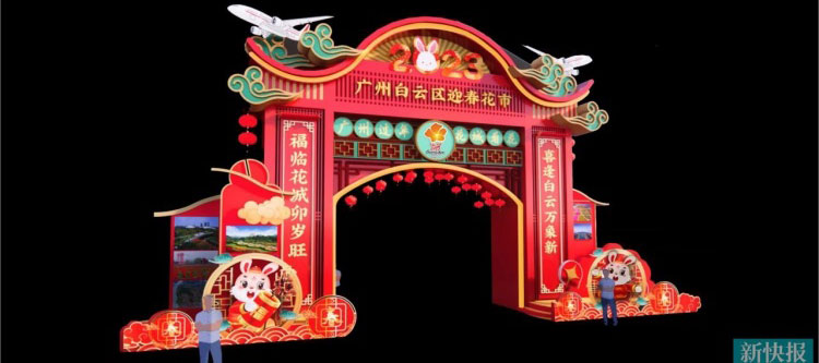 广州白云：迎春花市即将开张，6米桃花王、国潮、市集等亮点抢先看