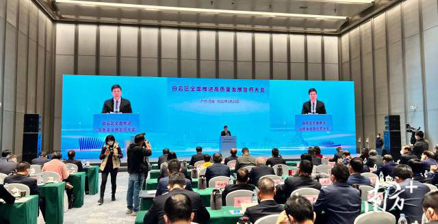 广州：抢抓机遇，干字当头！白云区召开全面推进高质量发展誓师大会
