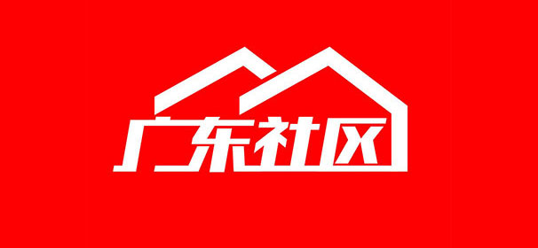 一图读懂《2023白云区政府工作报告》