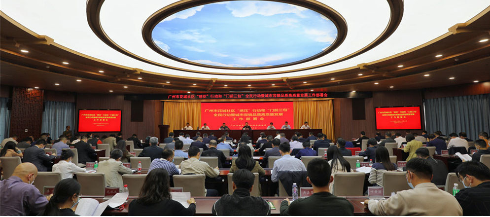 综合排名全市第一！白云区4个社区获评广州市容貌品质社区