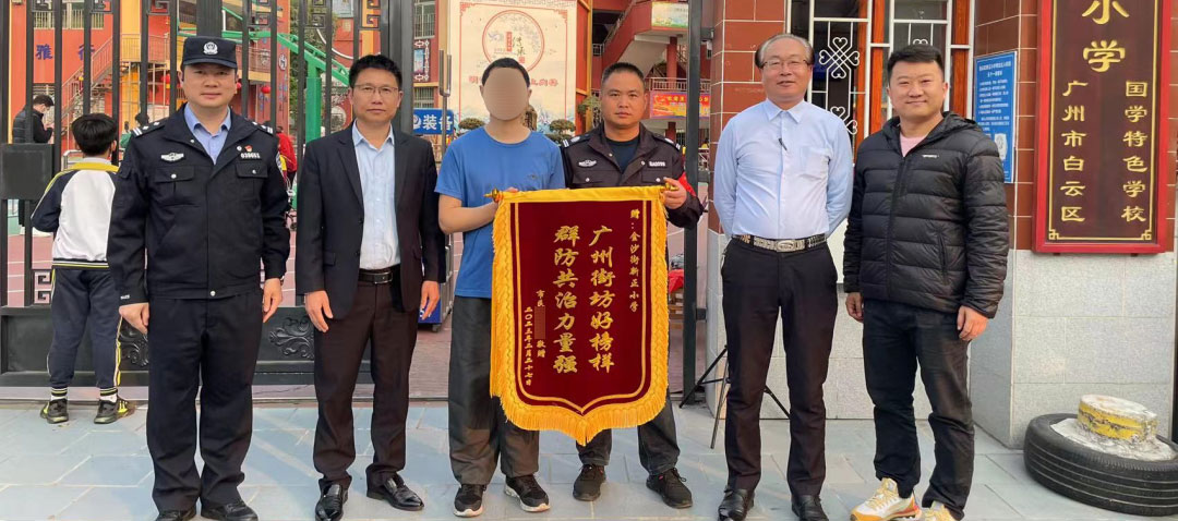 白云金沙街：“广州街坊”齐出力，20分钟找回走失儿童