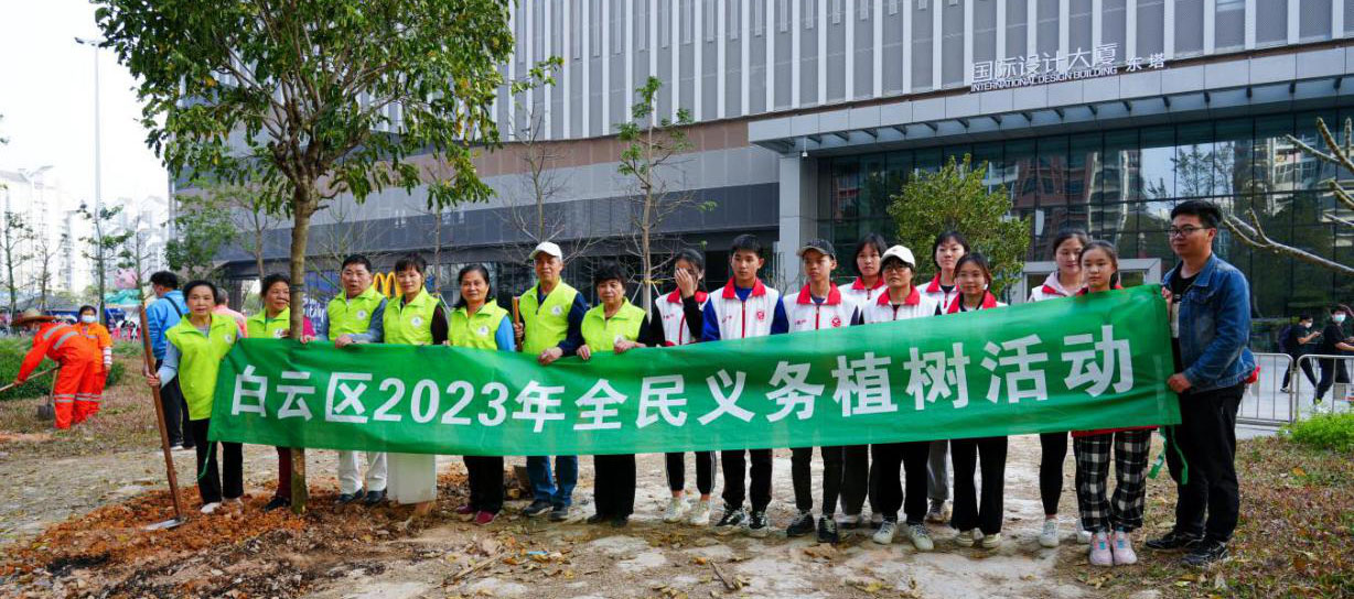 广州白云：“普法+植树”为法制建设“添新绿”