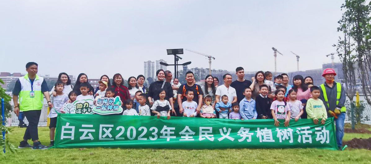 “童”向未来添新绿！白云城管组织40组亲子家庭义务植树培育绿色生态“新希望”