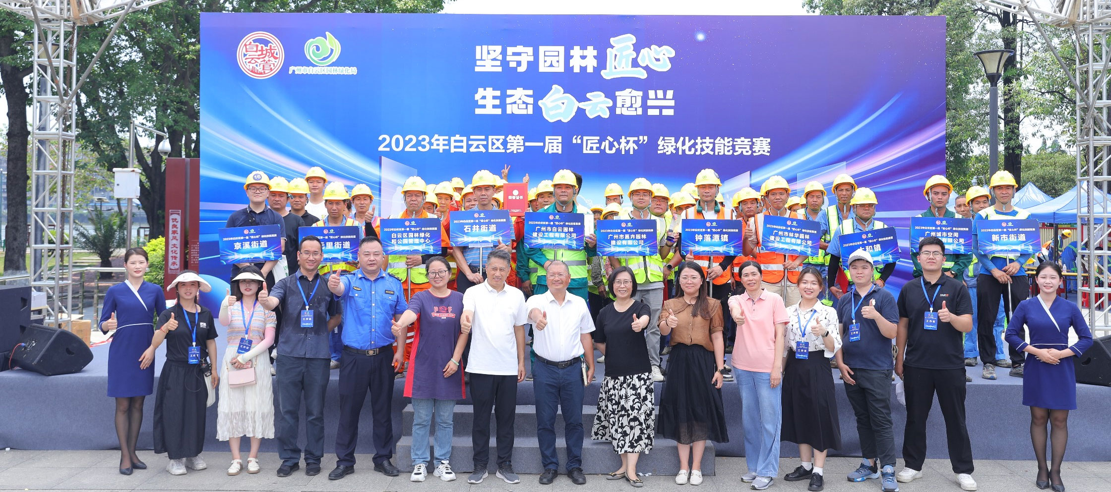 技能大比武！白云区首届绿化技能大赛“花式炫技”