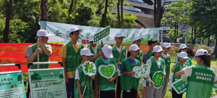 白云三元里：植树护绿促生态，垃圾分类添新彩