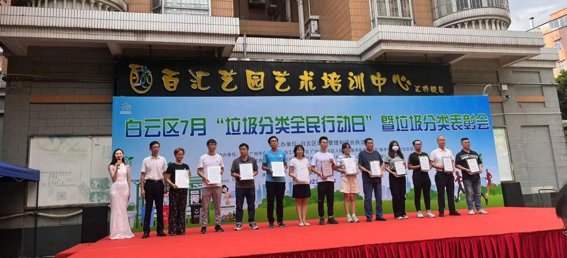 喜讯！白云京溪一社区荣获“白云区2023年上半年优秀村居”称号