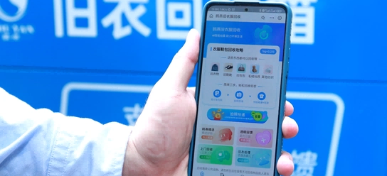 白云棠景心谊社区设“家门口”的AI智能旧衣回收箱，助力垃圾分类