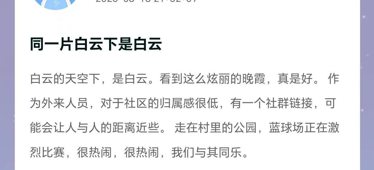 白云树洞上线首月会员破14万，跟陌生人线上倾诉心声成广州白云新暖流