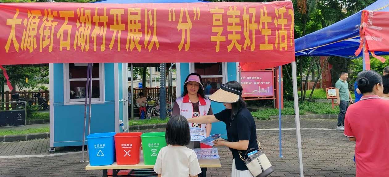 “分享美好生活，广播文明风尚”白云区大源街在行动