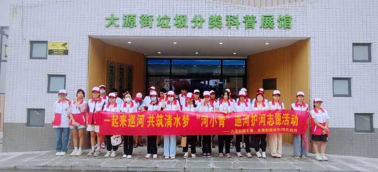 “一起来巡河 共筑清水梦”，白云大源“河小青”在行动