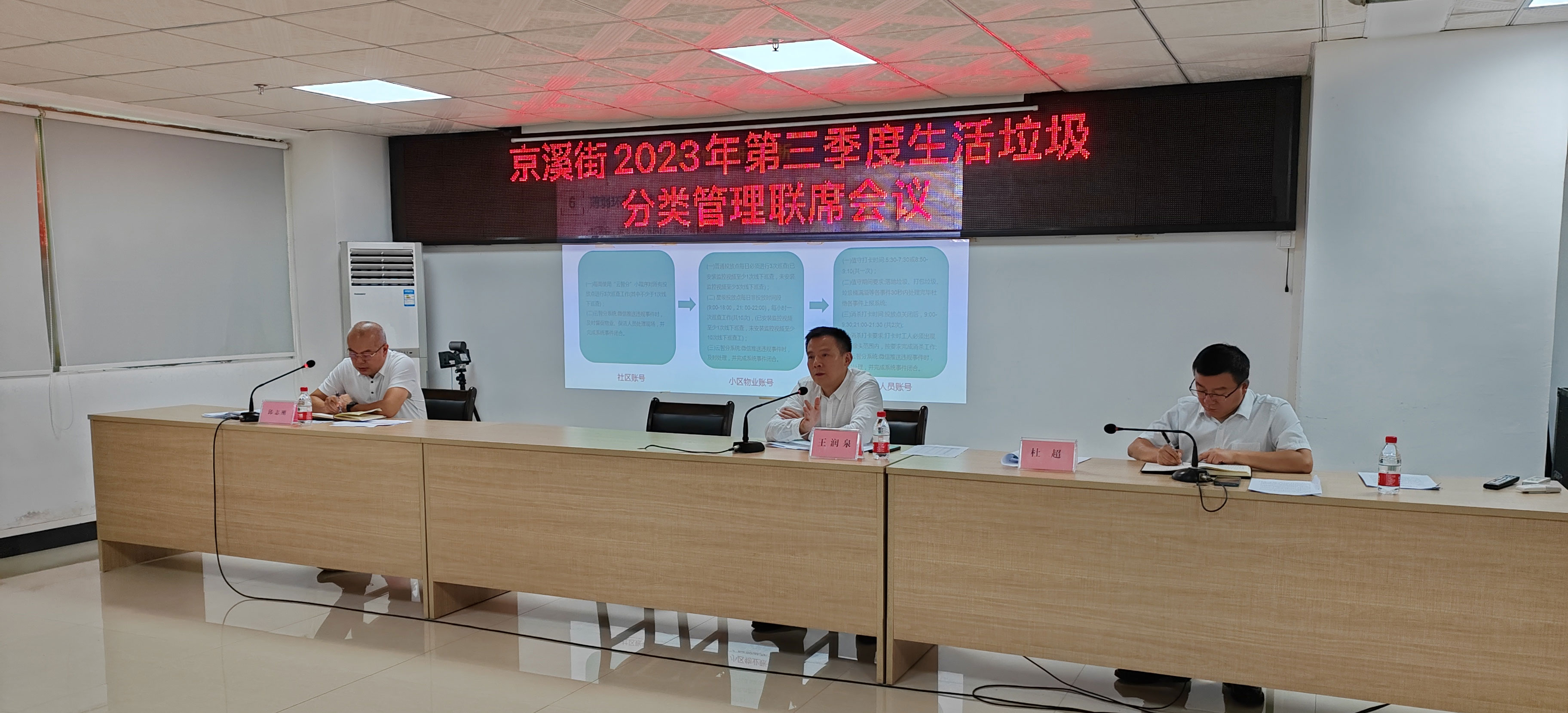 白云京溪：培训垃圾分类相关从业人员，确保垃圾实现有效分类