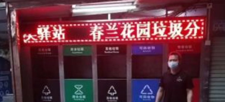 夜间“不打烊”！白云京溪实行生活垃圾分类投放夜间值守
