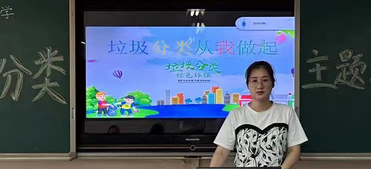广州白云：蓝山小学举行垃圾分类主题班会，师生共建绿色校园