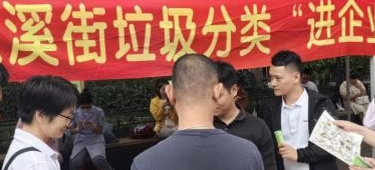 白云京溪：垃圾分类“进企业”，环保宣传入人心