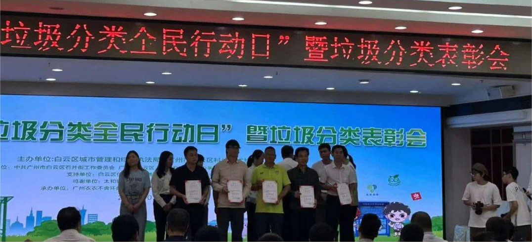 喜讯！白云棠景四社区获垃圾分类“优秀村居”称号